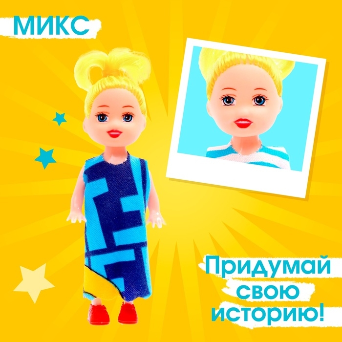 Кукла малышка «Ася», МИКС