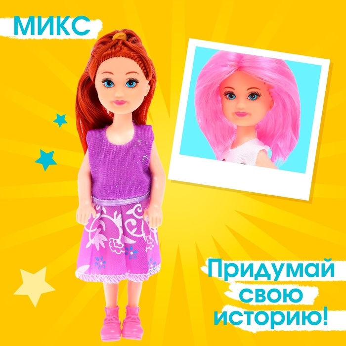 Кукла малышка «Алиса» в платье, МИКС
