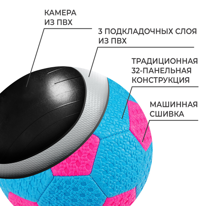 Футбольный мяч, машинная сшивка, 32 панели, р. 2, PVC, цвет МИКС