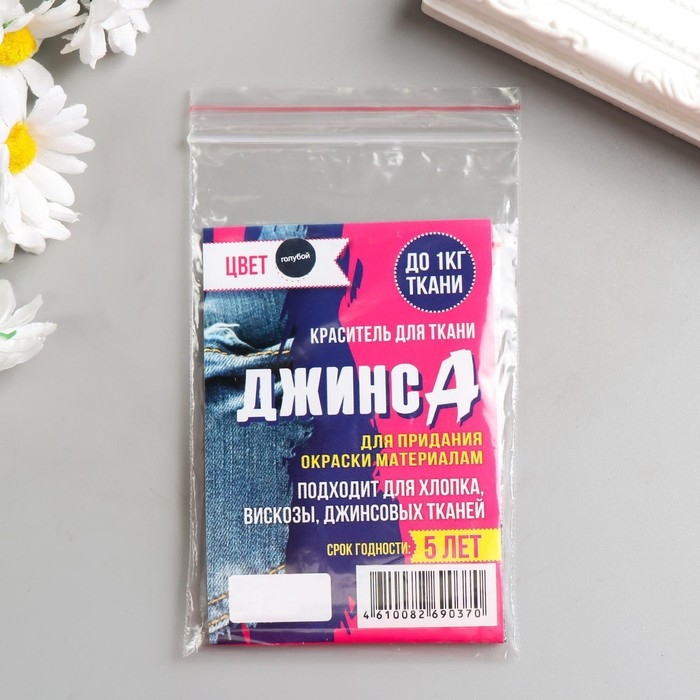 Краситель для ткани «ДЖИНСА» голубой, 10 г