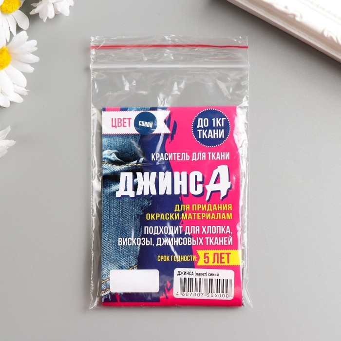 Краситель «ДЖИНСА» синий, 10 г