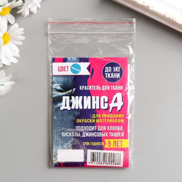 Краситель для ткани «ДЖИНСА» бирюзовый, 10 г