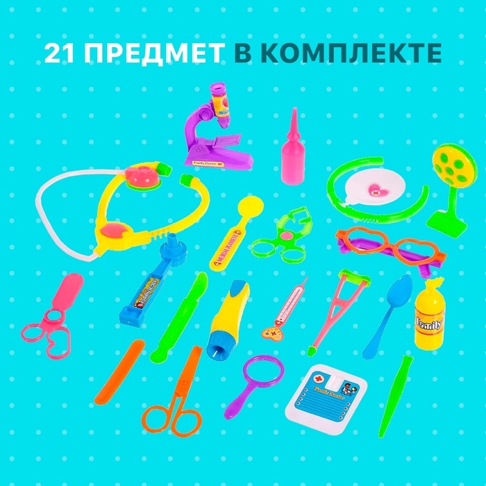 Набор доктора «Добрый доктор», 21 предмет