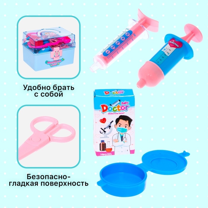 Набор доктора «Маленький врач», в чемодане