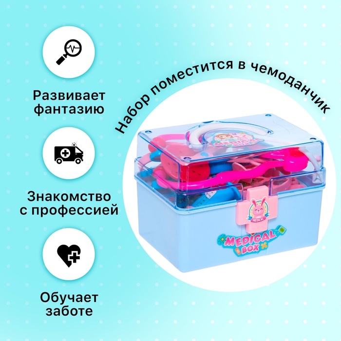 Набор доктора «Маленький врач», в чемодане