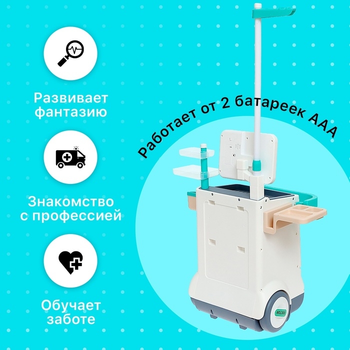 Игровой набор «Доктор» с аксессуарами, 26 предметов