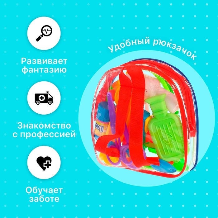 Набор доктора «Маленькая медсестра-4», 13 предметов, цвет МИКС