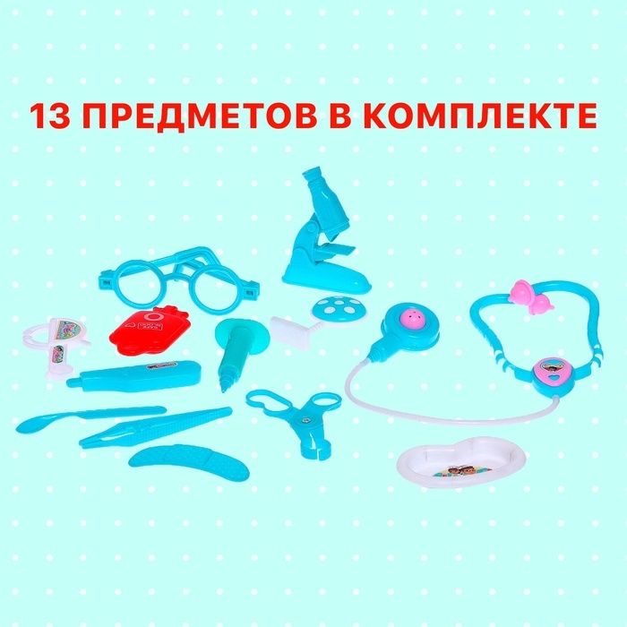 Набор доктора «Маленький врач», МИКС