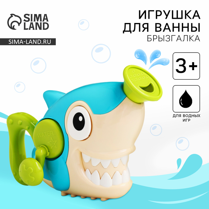 Игрушка - лейка для ванны «Акула», брызгалка