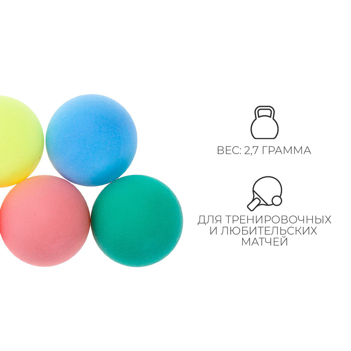 Мяч для настольного тенниса, PP, цвета МИКС