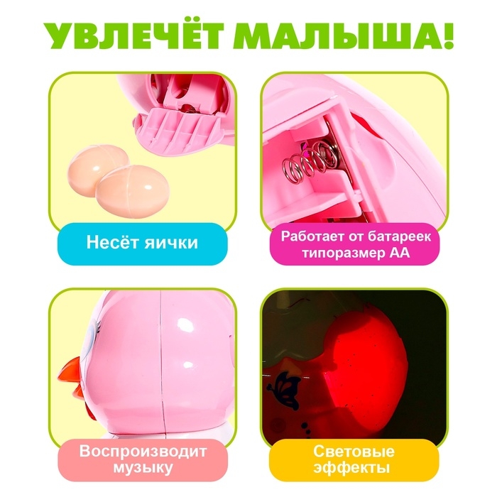 Развивающая игрушка «Курочка», световые и звуковые эффекты, несёт яица, МИКС