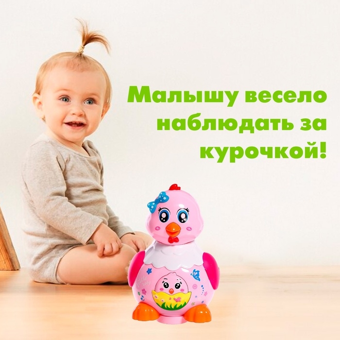 Развивающая игрушка «Курочка», световые и звуковые эффекты, несёт яица, МИКС