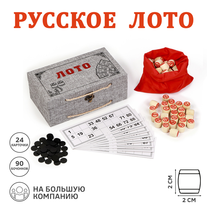 Русское лото настольная игра с фишками «Вояж», 9×24×12.5 см