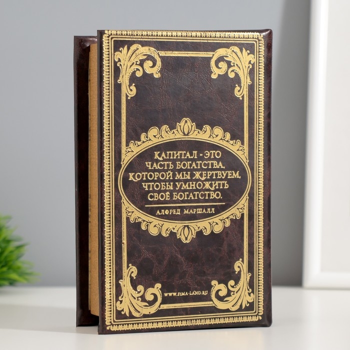 Шкатулка книга-сейф «Мой капитал», дерево, 17×11×5 см