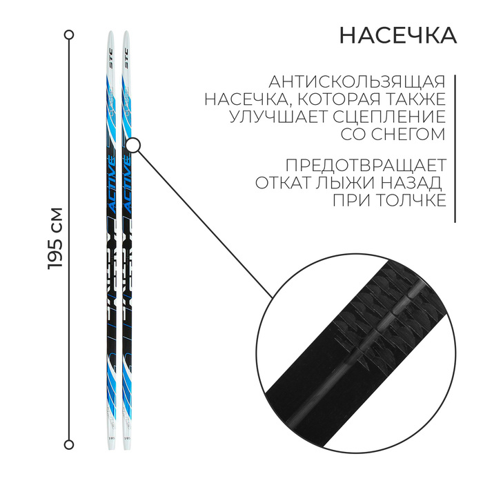 Лыжи пластиковые, 195 см, с насечкой, цвет МИКС