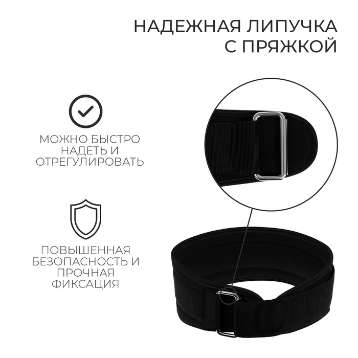 Пояс для тяжёлой атлетики, р. L