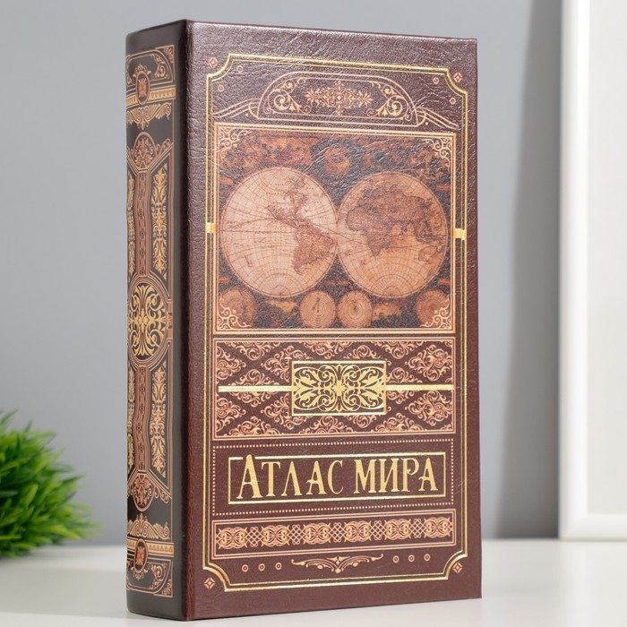 Шкатулка книга-сейф «Атлас Мира», дерево, искусственная кожа, 21×13×5 см