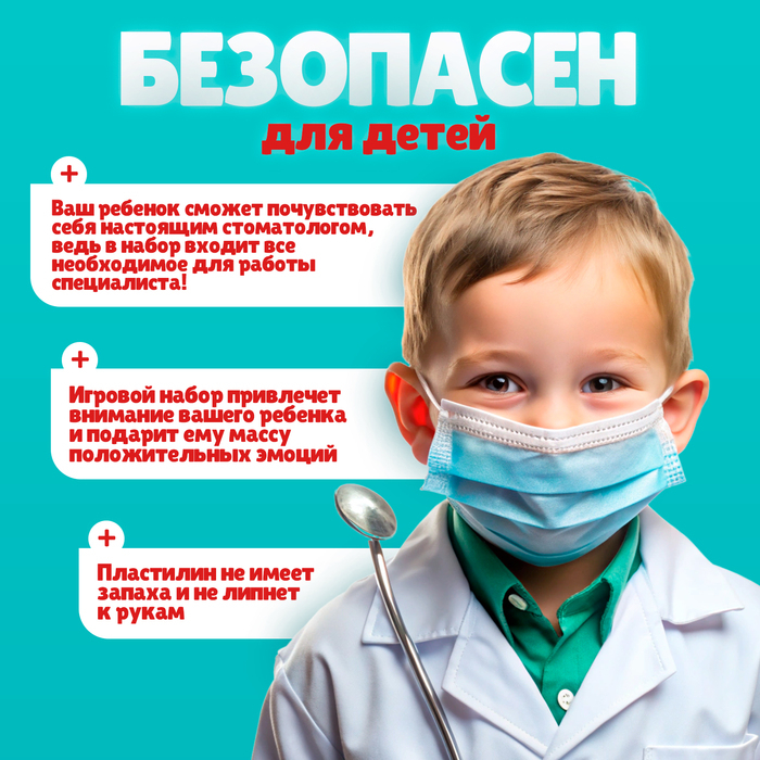 Набор теста для лепки «Стоматолог», 5 баночек по 60 г
