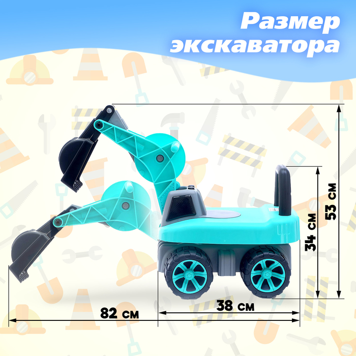 Толокар «Экскаватор», подвижный ковш, световые и звуковые эффекты, цвет зелёный