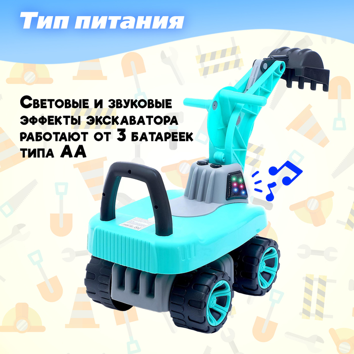 Толокар «Экскаватор», подвижный ковш, световые и звуковые эффекты, цвет зелёный