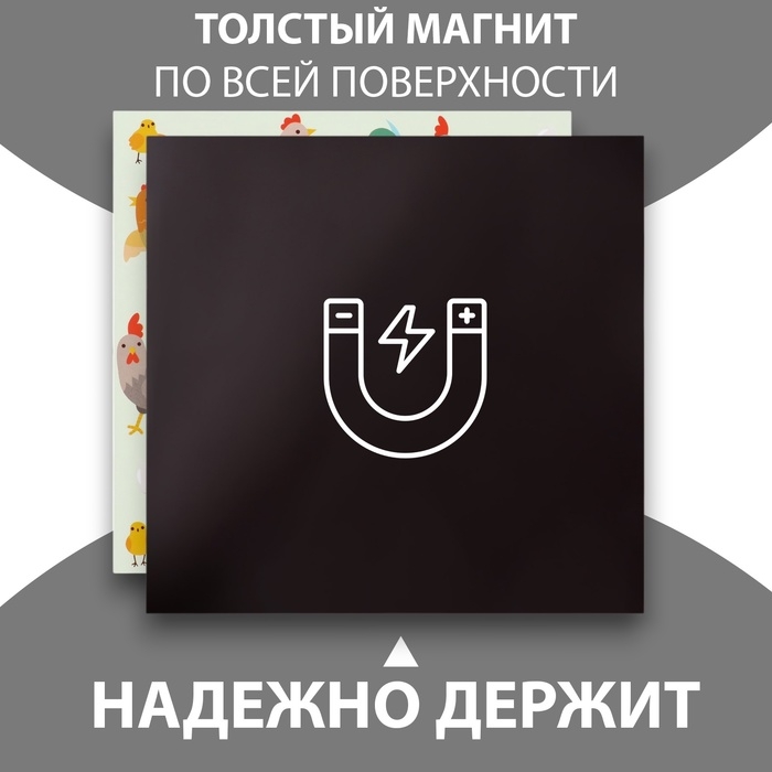 Магнит на холодильник с блоком для записей «Курица или яйцо?», 12.5×12.5 см