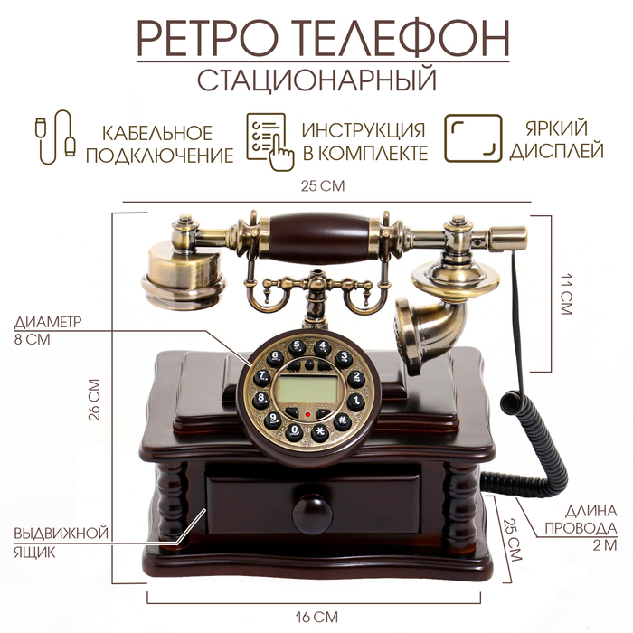 Ретро-телефон "Письменный стол", шкатулка, 16 х 25 х 26 см