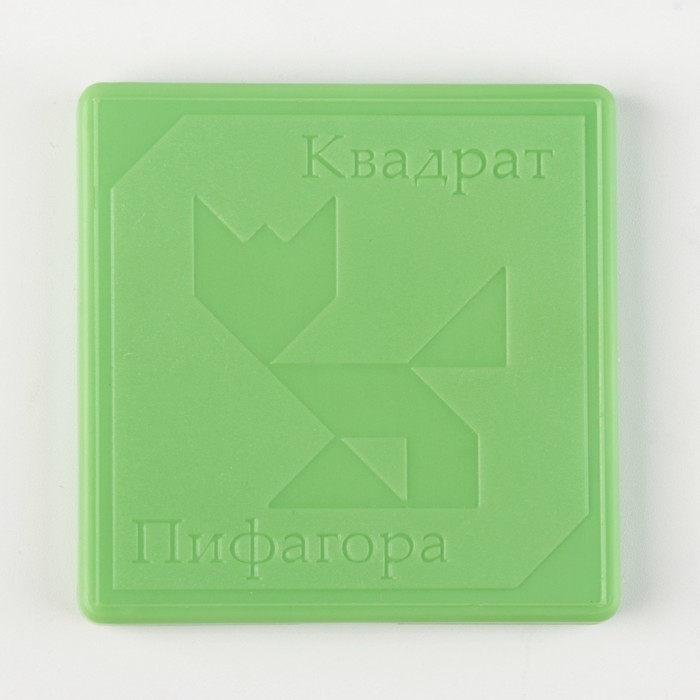 Головоломка, пятнашки «Пифагор», логическая настольная игра