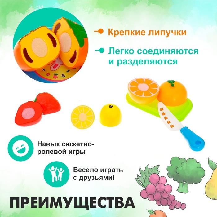 Набор продуктов - нарезка «Поварёнок», в корзинке, на липучках, 12 предметов, МИКС