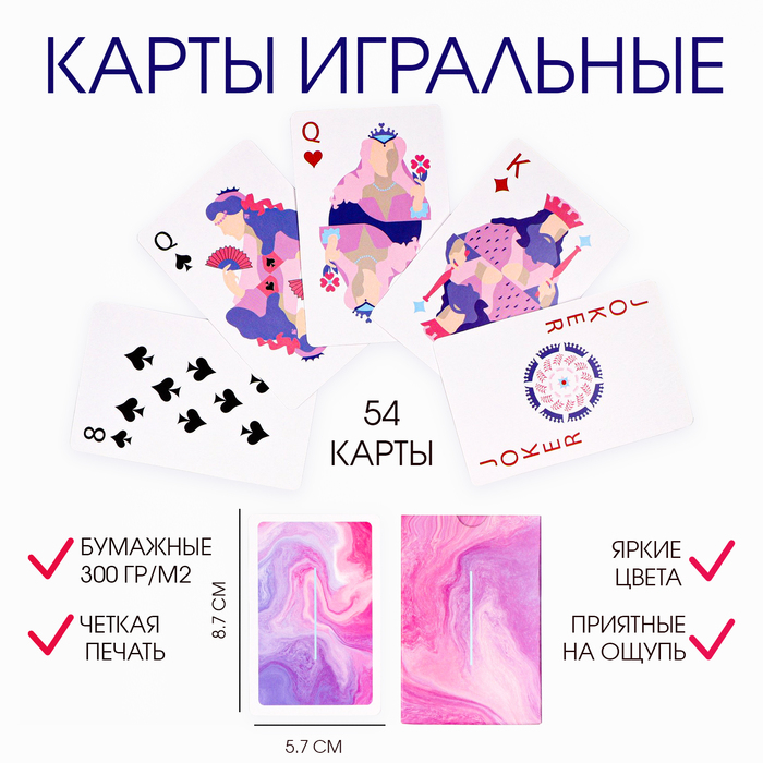 Карты игральные бумажные, колода 54 шт., 8.7×5.7 см