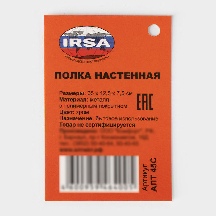 Полка для ванной прямая, 34×11,5×4,5 см, хром