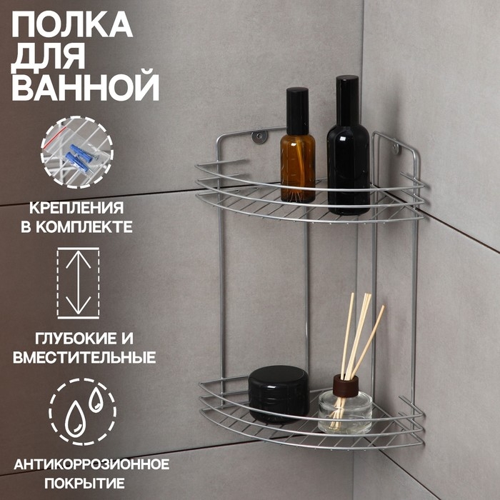 Полка для ванной угловая 2-х ярусная, 19×30 см, хром