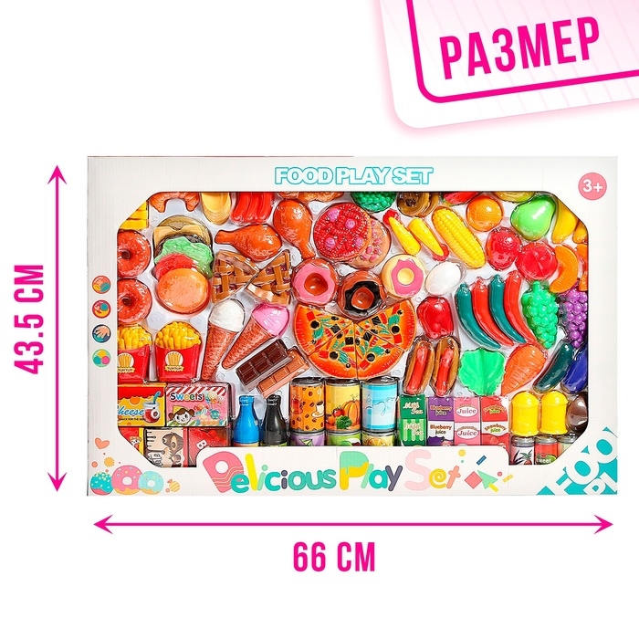 Игровой набор продуктов «Гурман», 120 предметов