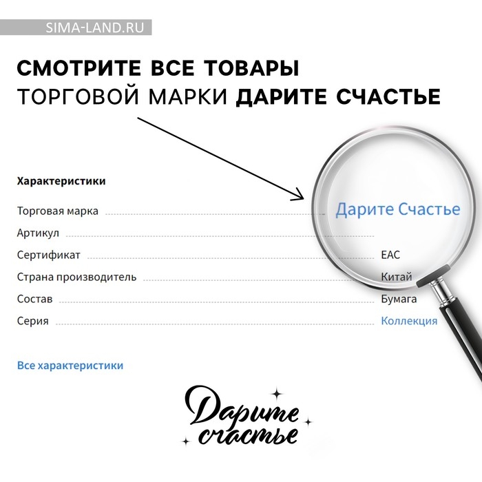 Пакет подарочный «Поздравляю»,31х40х11.5 см, упаковка, Щенячий патруль