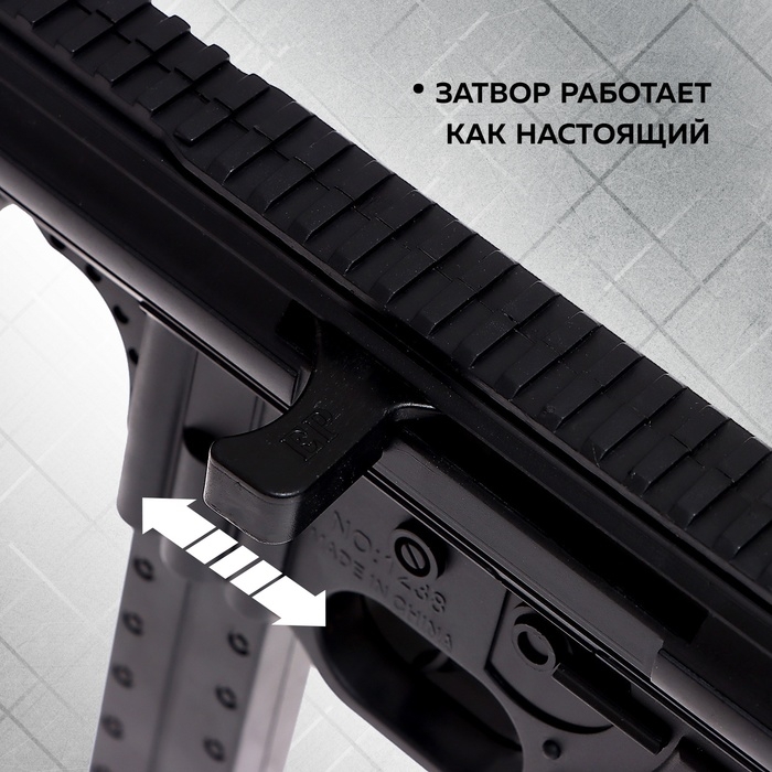 Автомат пневматический «Захватчик», детский, стреляет пульками 6 мм