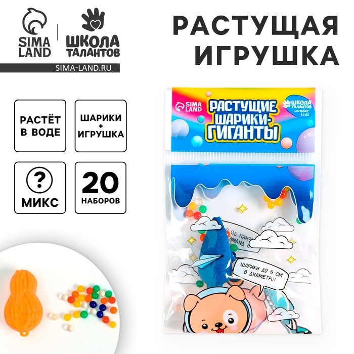 Растущие игрушки «Фрукты, динозавры», с гидрогелем, МИКС