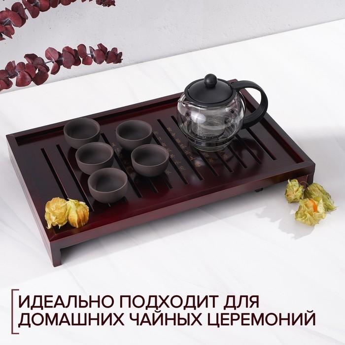 Стол для чайной церемонии с подносом «Иероглифы», 43×27.5×5 см, дерево