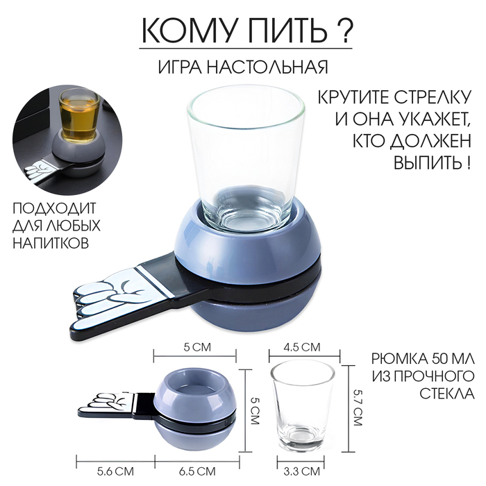 Настольная игра «Кому пить?», 10.5×12×4.5 см