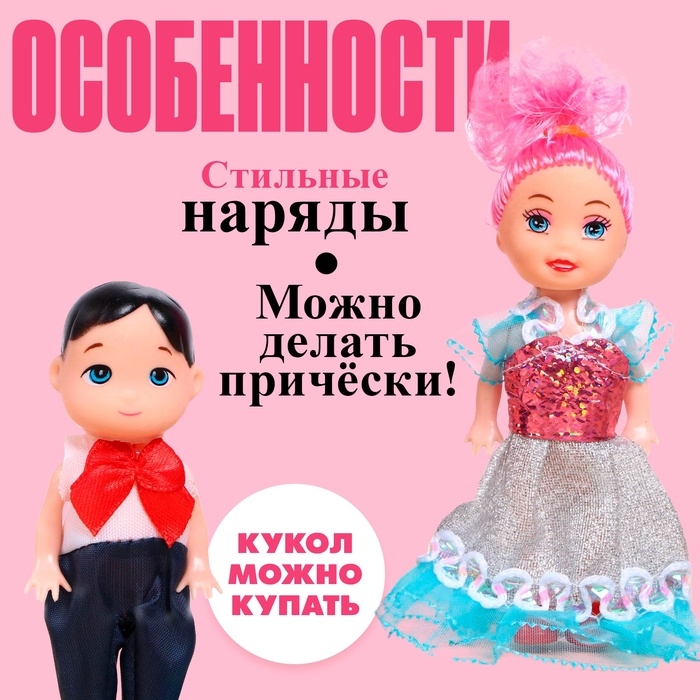 Куклы малышки «Люба и Гриша»