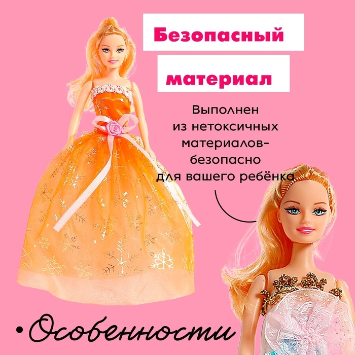 Кукла-модель «Ника» в платье с аксессуарами, МИКС