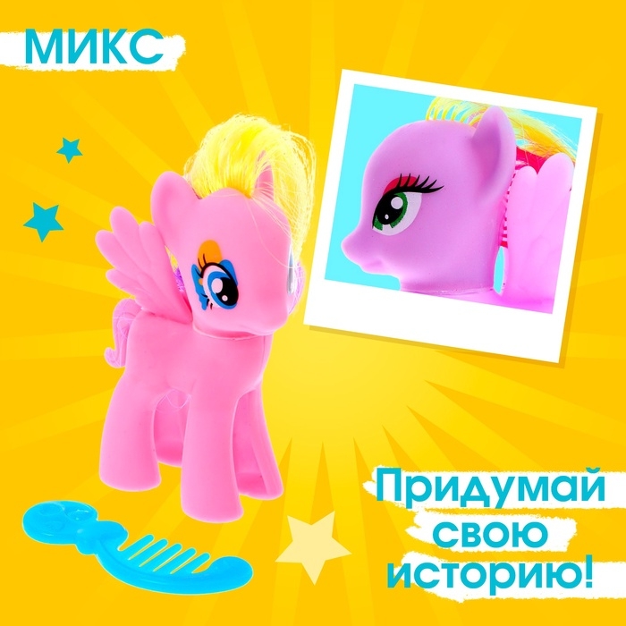 Пони «Милашка» с аксессуаром, МИКС