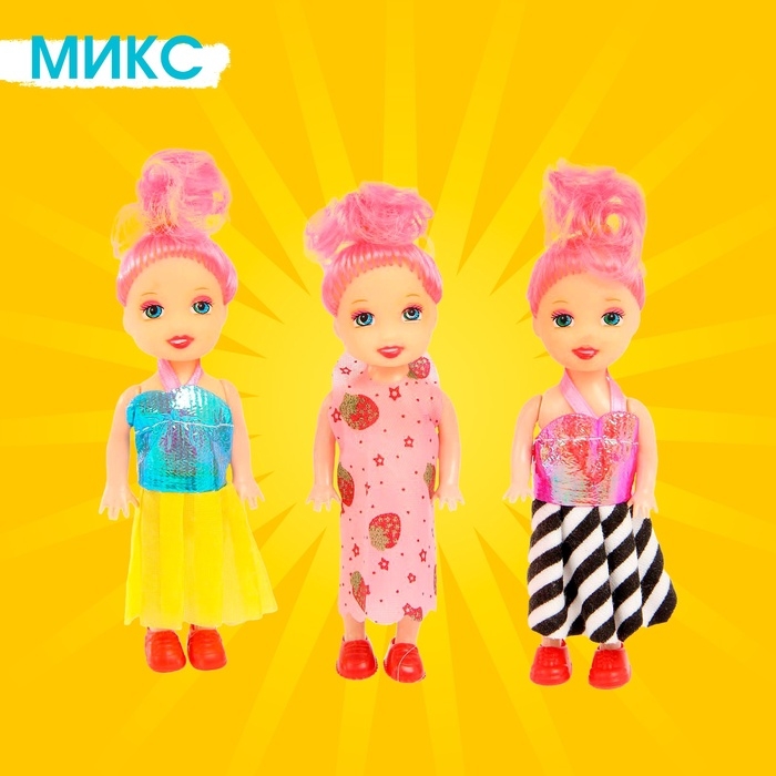 Кукла малышка «Софи», в наборе 3 шт., МИКС
