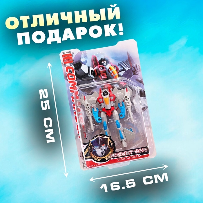 Робот «Авиабот»