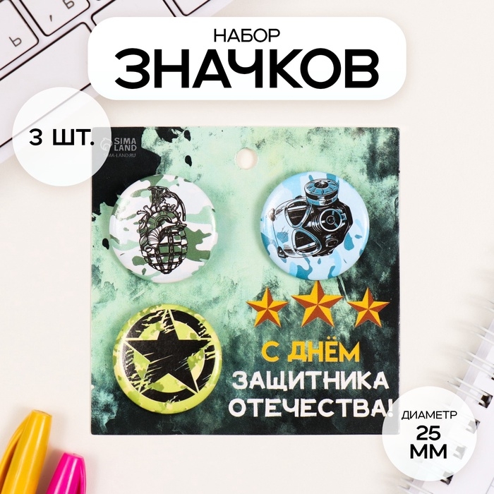 Набор значков на одежду, рюкзак, сумку «Граната», 3 шт., d=25 мм, закатные, 7×7 см