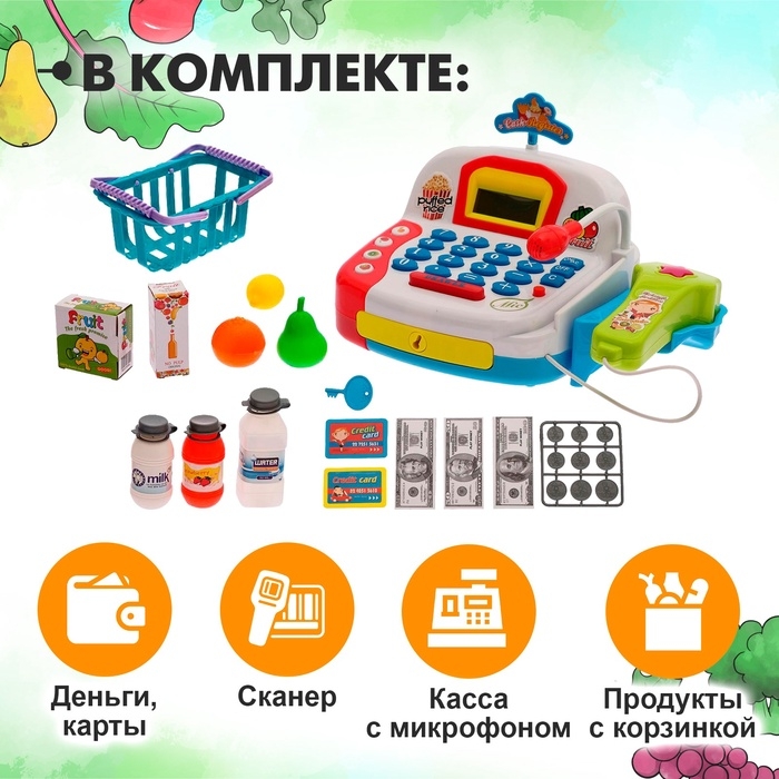 Игровой набор «Касса» с продуктовой корзинкой