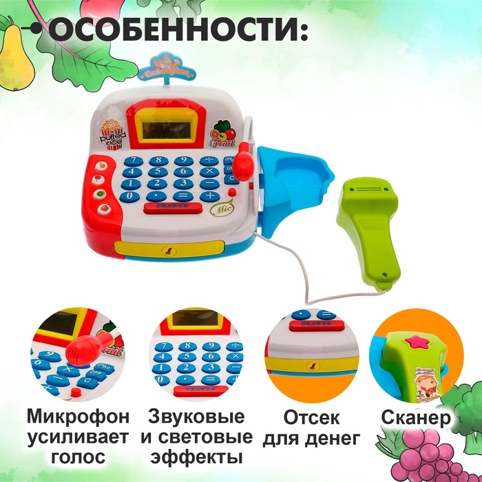 Игровой набор «Касса» с продуктовой корзинкой