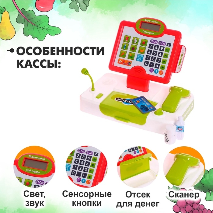 Касса-калькулятор «Магазин» с аксессуарами