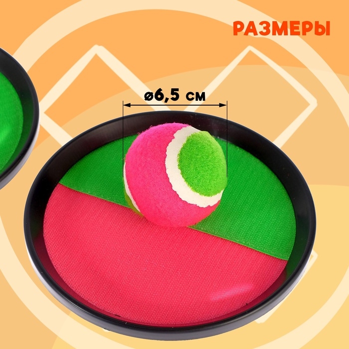 Игра «Поймай мяч», на липучках, диаметр 18,5 см