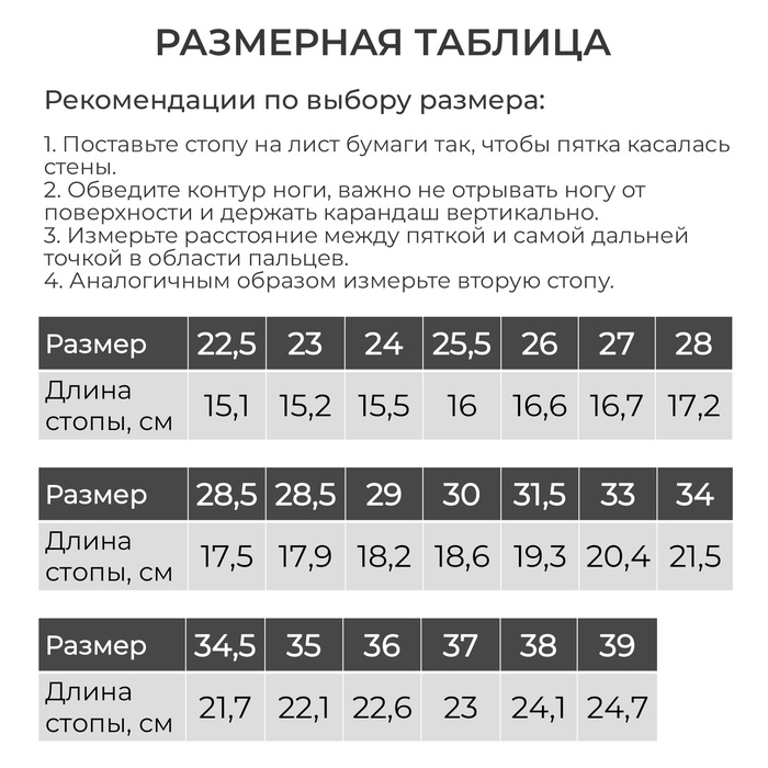 Чешки комбинированные, р. 26, длина стопы 16,6 см, цвет белый