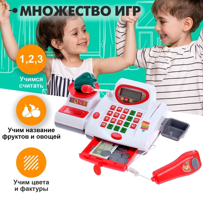 Касса «Продуктовый магазинчик» с корзинкой