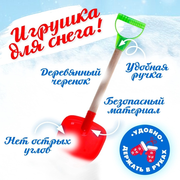 Лопатка детская с деревянной ручкой, 40 см, МИКС